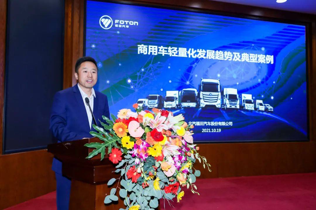 2021汽车用铝轻量化产业链高峰论坛在邹平成功举办