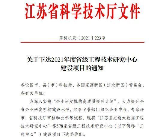 江苏省级工程技术研究中心落户伟业铝材，助力产业升级