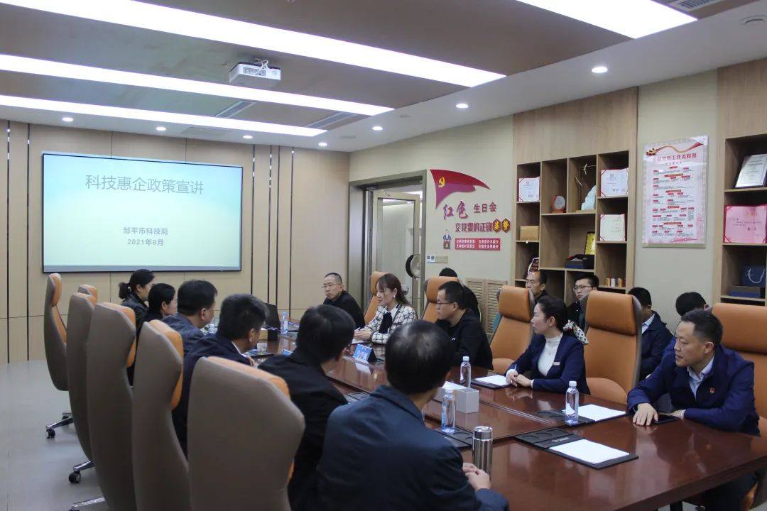 邹平市委编办和邹平市科技局到方霖铝业进行政策宣讲