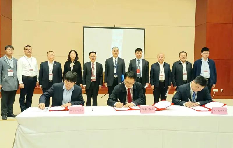中铜资源与中国地质调查局天津、南京地质调查中心签订资源合作协议