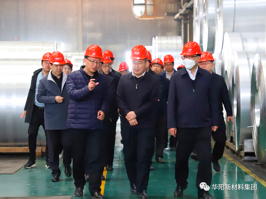 山西省工信廳領導就新材料產業發展到華陽新材料集團調研