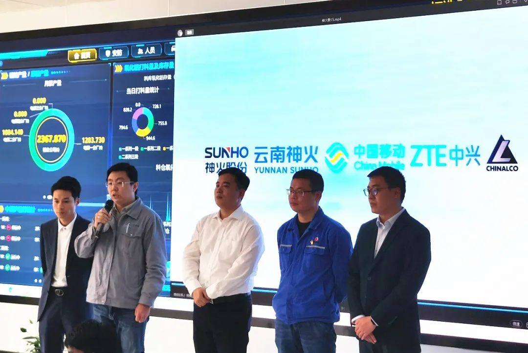 贵阳铝镁院“云南神火5G有色金属智慧工厂”获工信部5G应用金奖