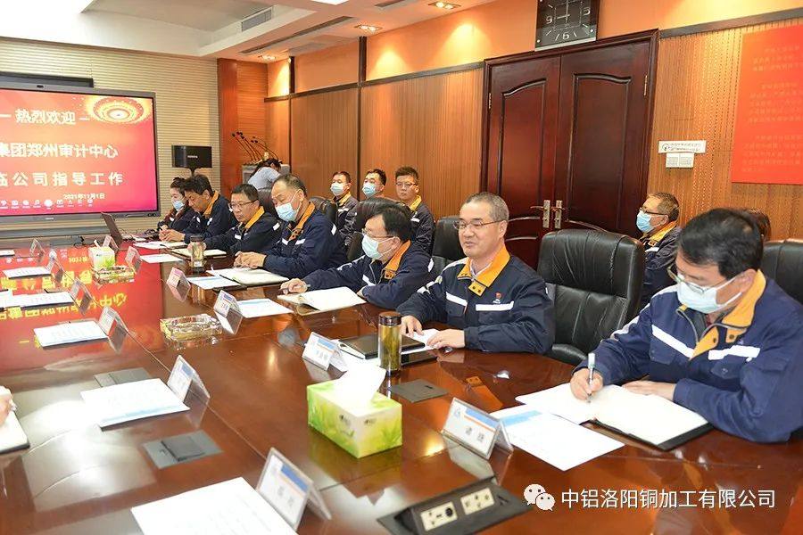 郑州审计中心审计组进驻洛阳铜加工