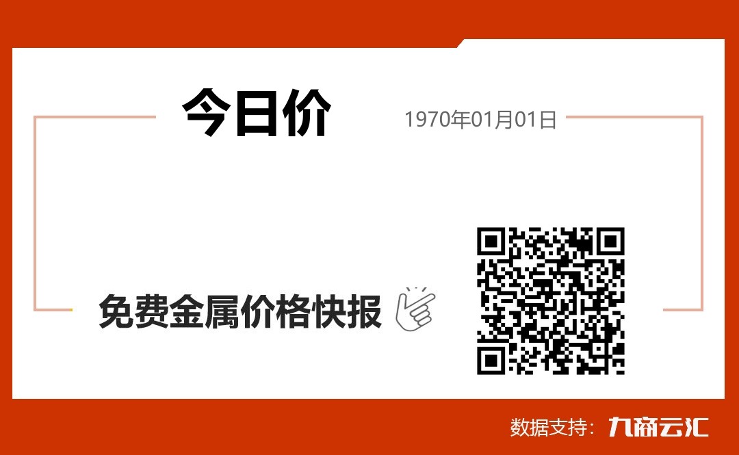 2021年11月03日云汇锡价行情:今日锡价大跌