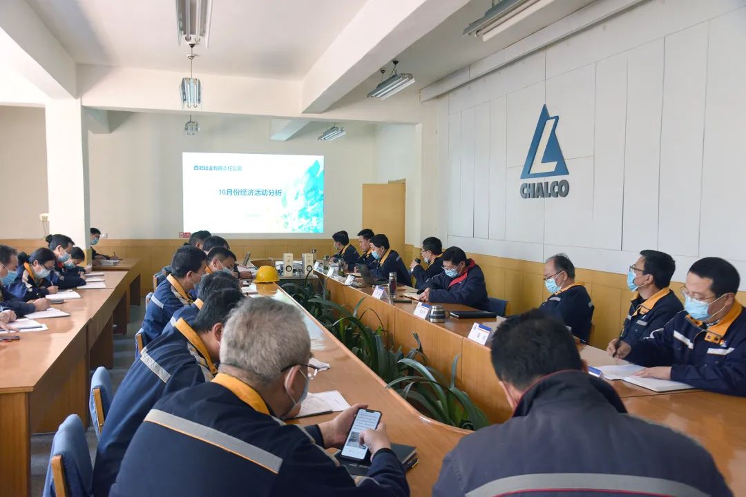 西北铝召开10月份经济活动分析会