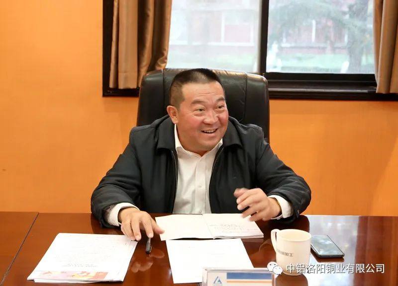 中国铜业副董事长施维勤到中铝洛阳铜业调研