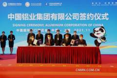 中国铜业在第四届进博会与11家供应商现场签约