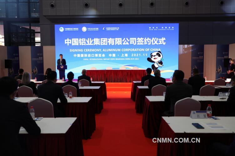中国铜业在第四届进博会与11家供应商现场签约