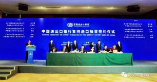 广西金川公司签署6.1亿美元融资协议