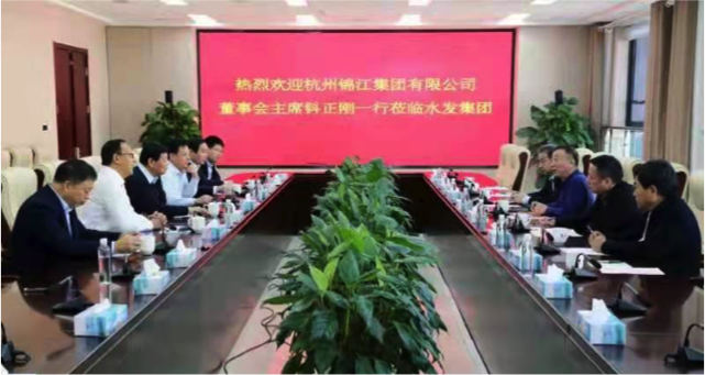 杭州錦江集團領導赴水發集團參觀交流
