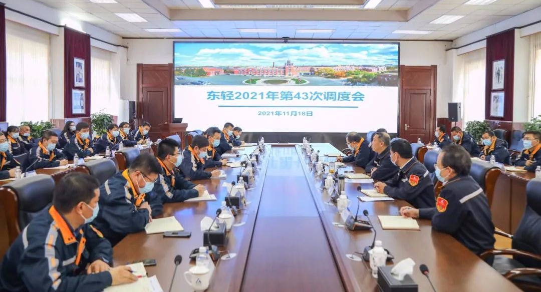 中铝东轻召开2021年第43次生产调度特别例会