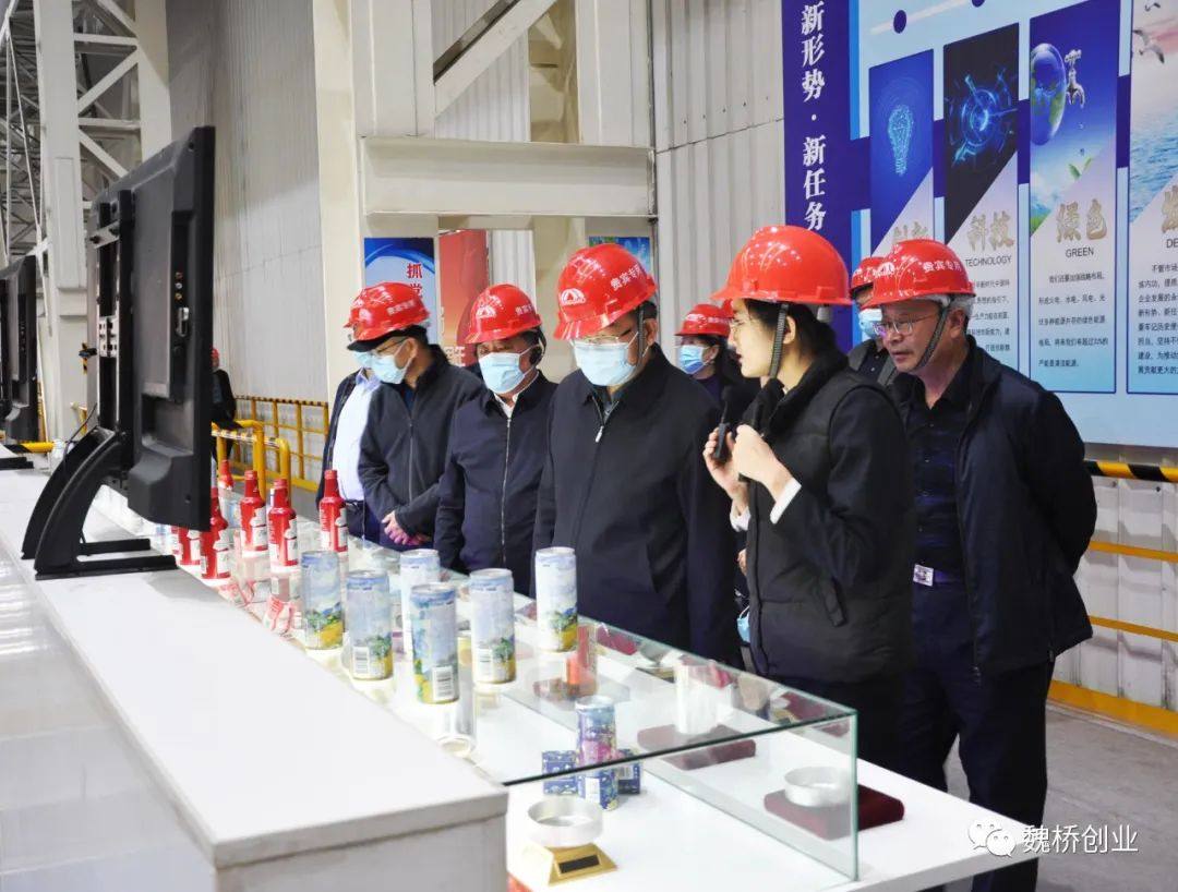 中国人民银行济南分行客人来魏桥创业集团参观考察