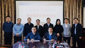 包头铝业与上海交通大学启动高纯铝领域合作