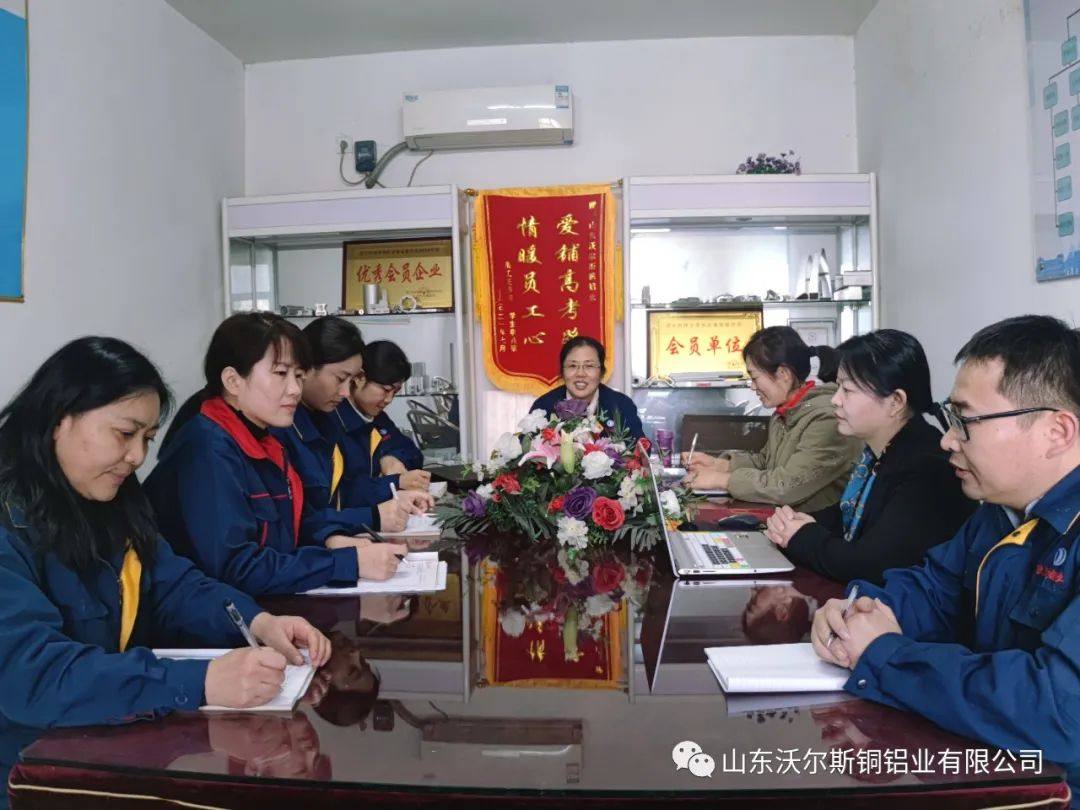 众昇集团山东沃尔斯铜铝业与济宁中瑞税务2022年工作部署会议