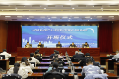 山西省新材料產業高級研修班在華陽新材料集團舉辦