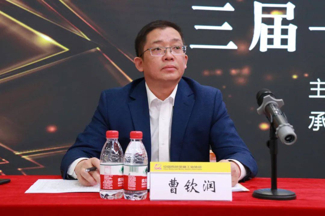 有色協會銅業分會換屆會暨三屆一次理事會召開
