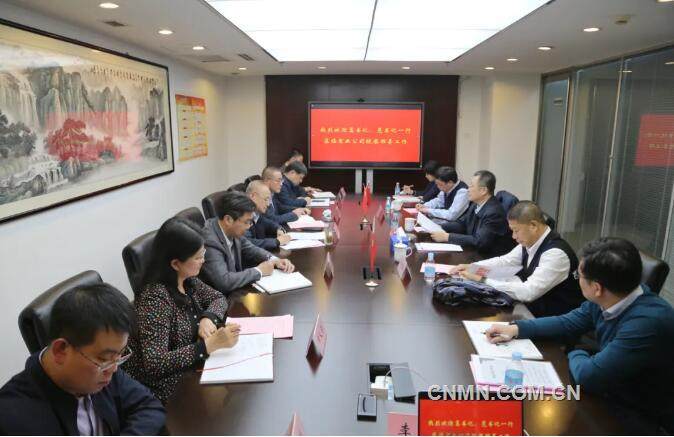 中国有色金属工业协会会长葛红林到中国有色金属实业公司调研