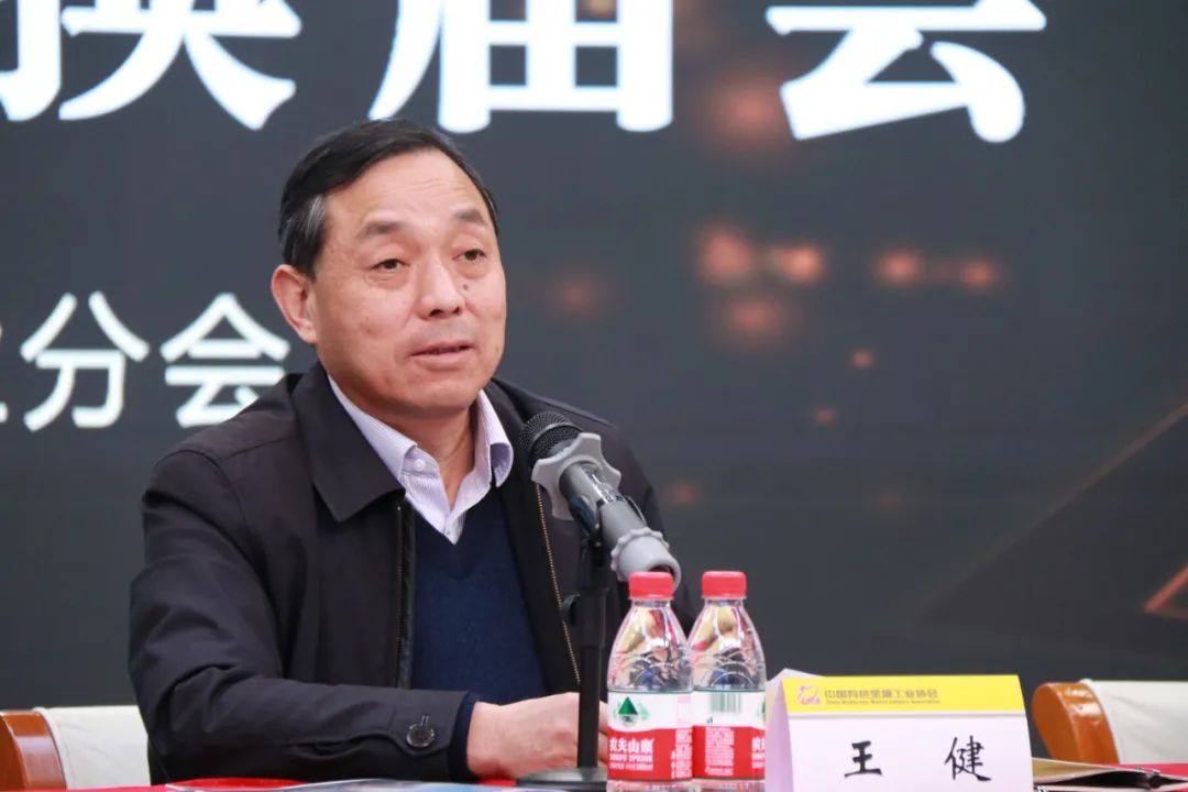 有色協會銅業分會換屆會暨三屆一次理事會召開