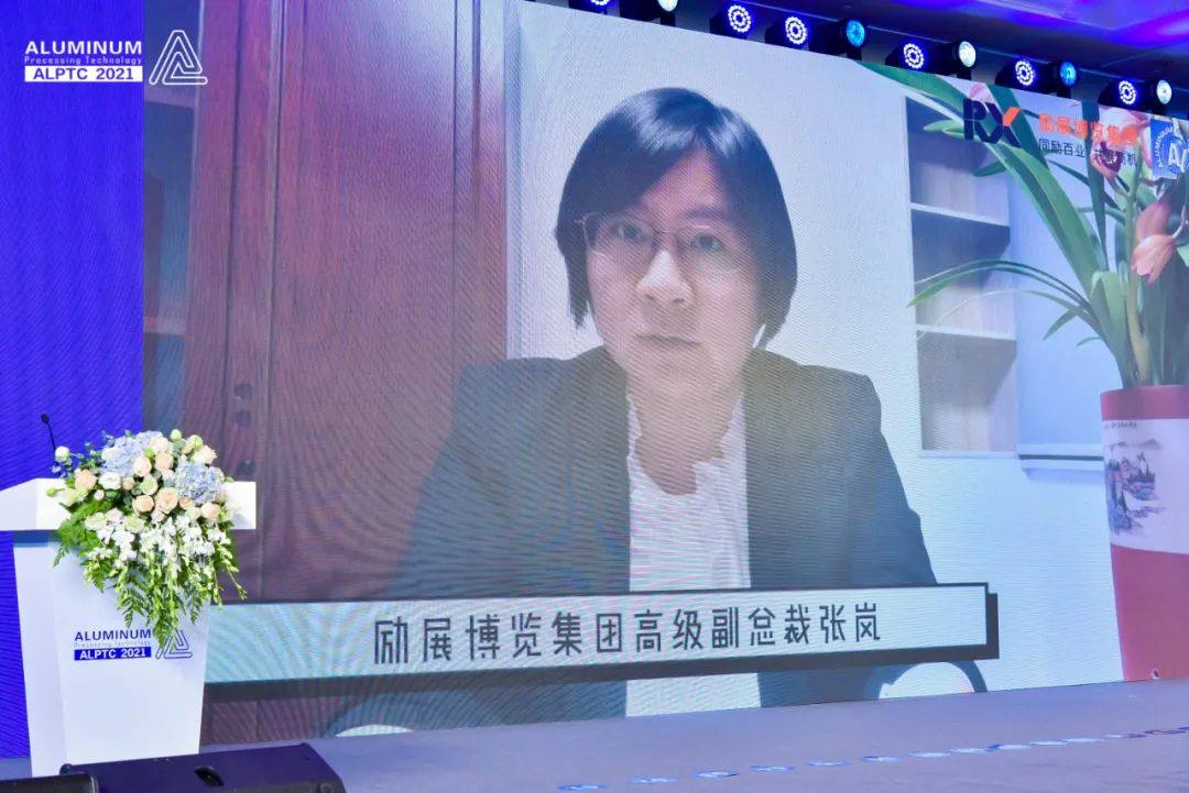 范顺科理事长出席2021广东（南海）铝加工产业技术大会