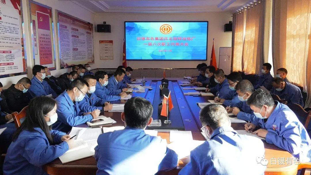 白银有色铅锌厂启动“三项”制度改革