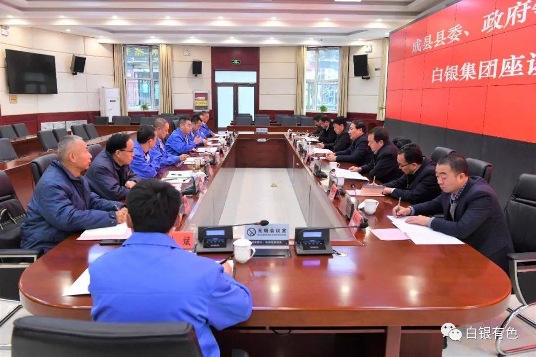 成縣縣委縣政府領導到白銀集團調研