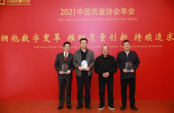 馳宏鋅鍺喜獲“第十九屆全國質量獎提名獎”