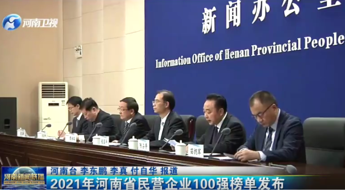 万达铝业上榜2021河南民营企业100强