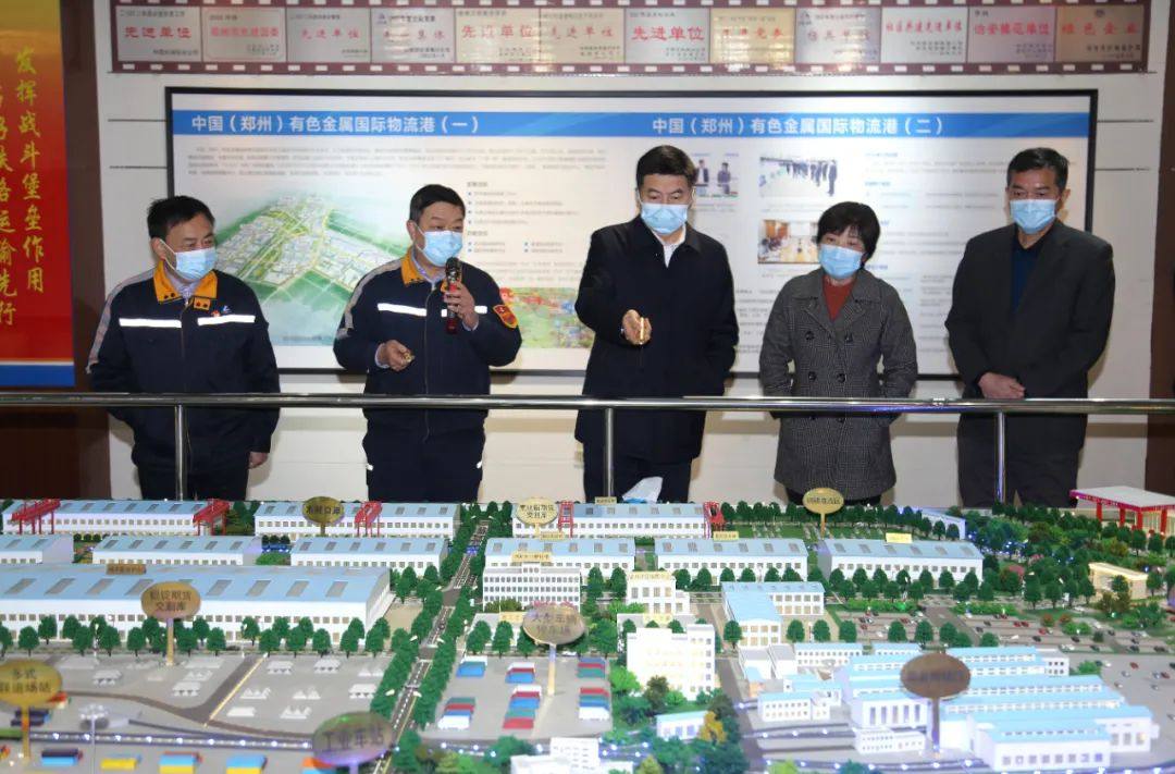 河南省委常委、副省长费东斌到中铝物流中部陆港调研