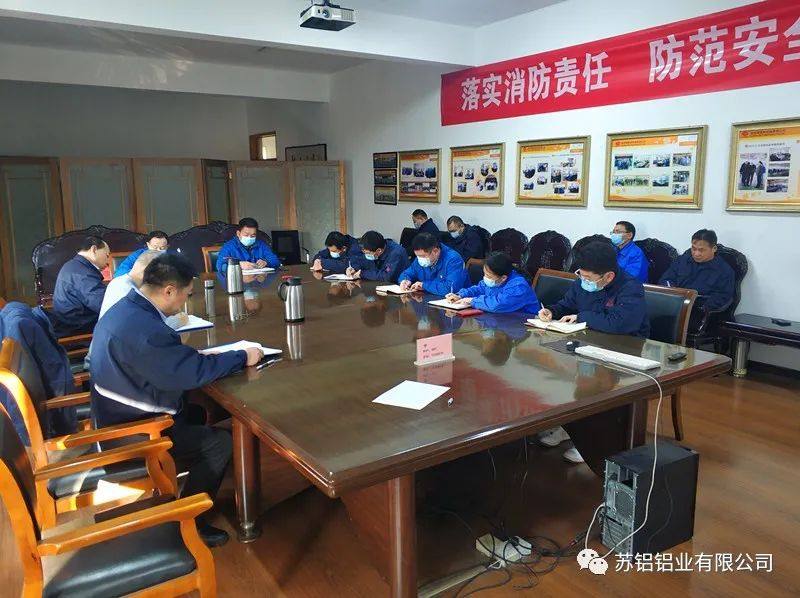 苏铝铝业安排部署12月份安全生产重点工作
