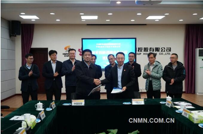中國恩菲與大冶有色籤署技術創新戰略合作協議