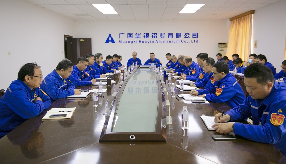 廣西華銀鋁業召開11月份生產經營活動分析會
