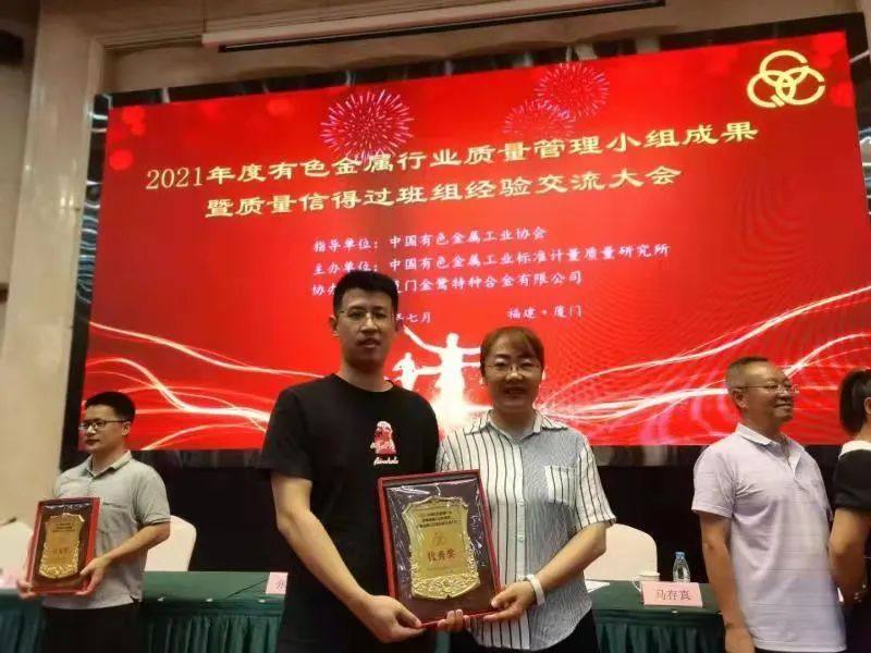 包头铝业2021年有色协会QC成果评比获奖