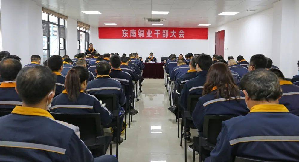 中铜东南铜业有限公司达产达标达效纪实