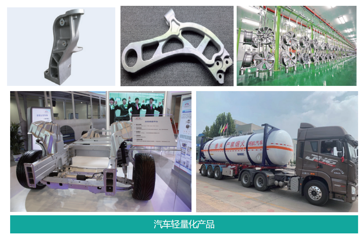濱州輕量化鋁新材料產業集羣正式納入全省先進制造業集羣重點培育計劃​