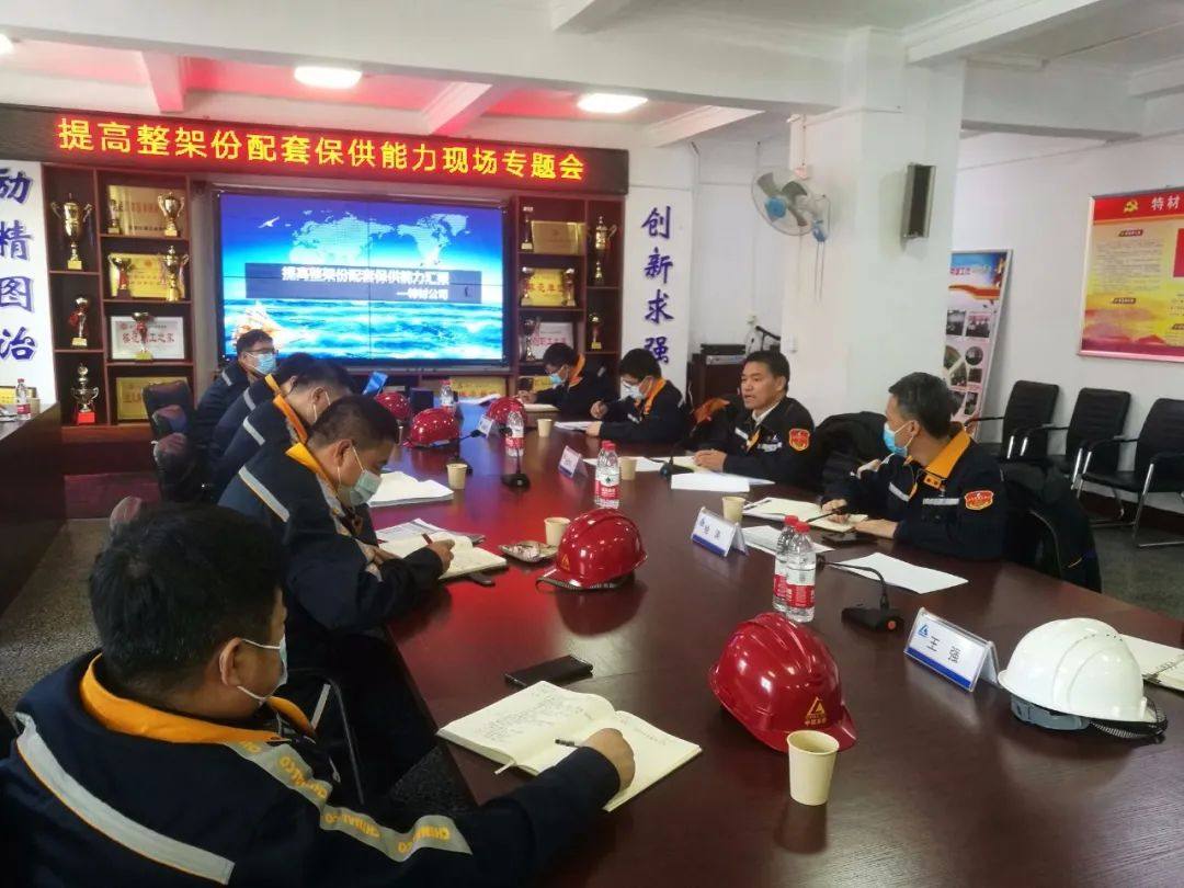中铝东轻召开提高整架份配套保供能力现场专题会