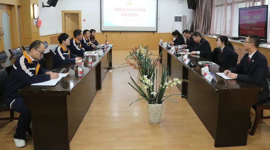 青海省人民检察院第三检察部到中铝青海分公司交流座谈