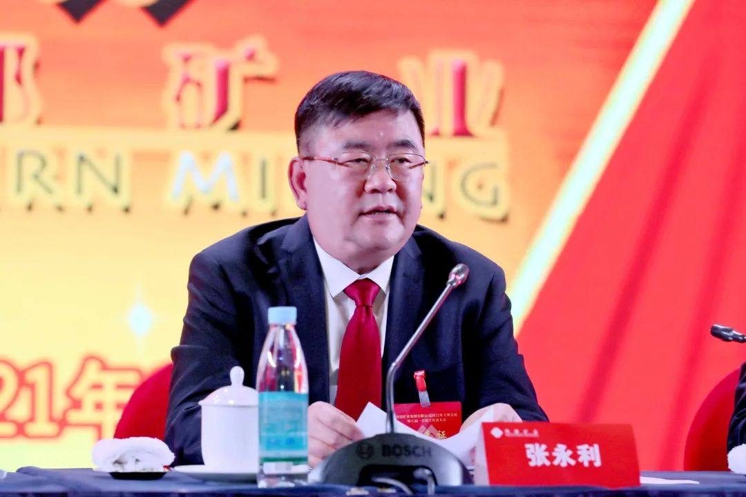 西部矿业集团公司召开2022年工作会议暨八届一次职工代表大会