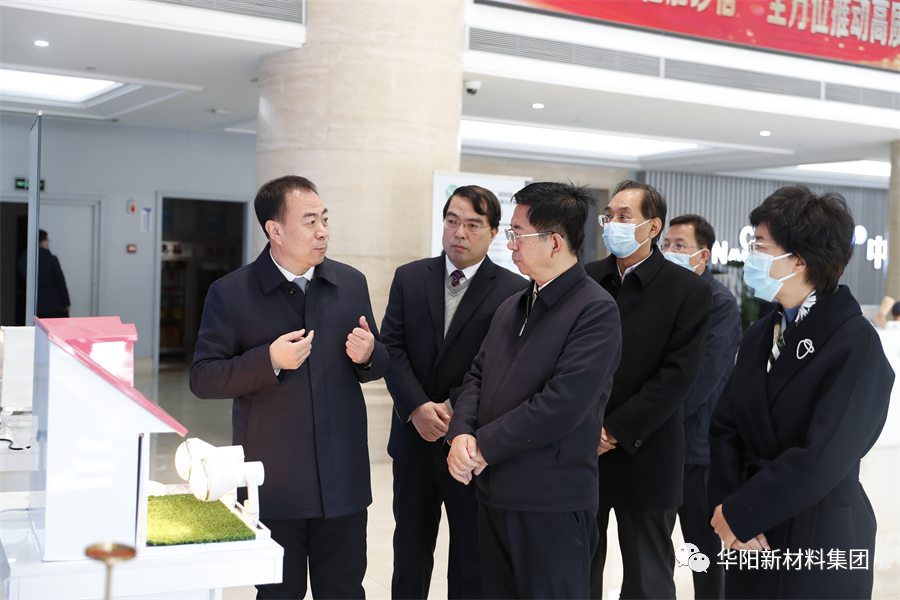 張吉福深入華陽集團調研