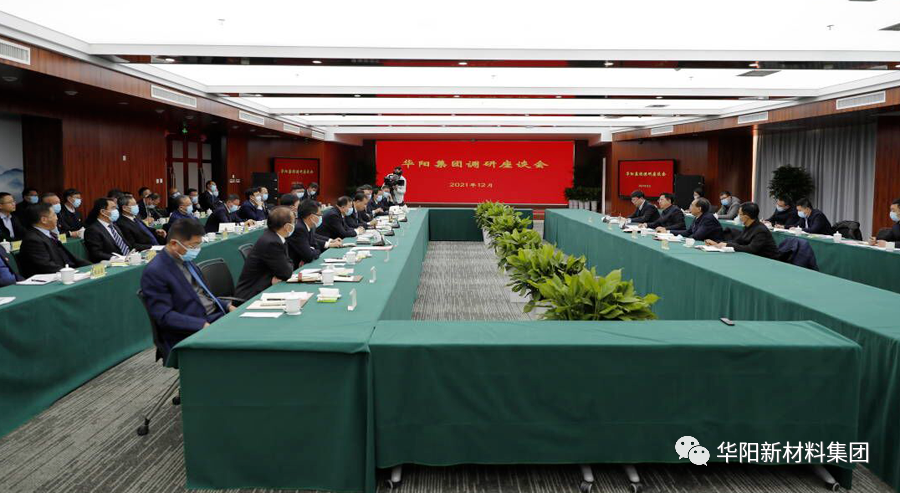 張吉福深入華陽集團調研