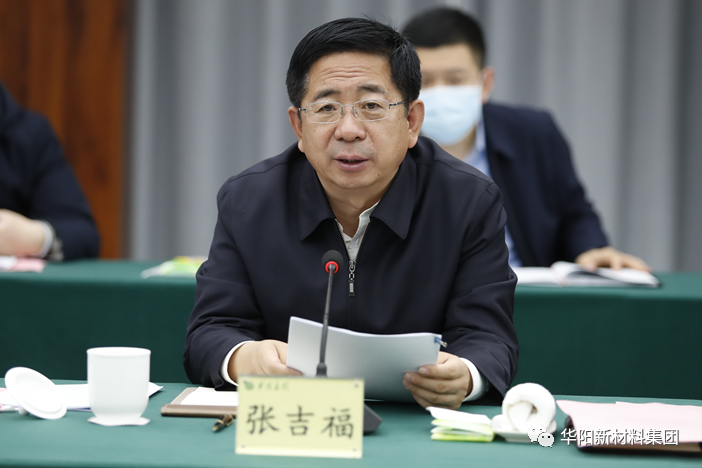 張吉福深入華陽集團調研