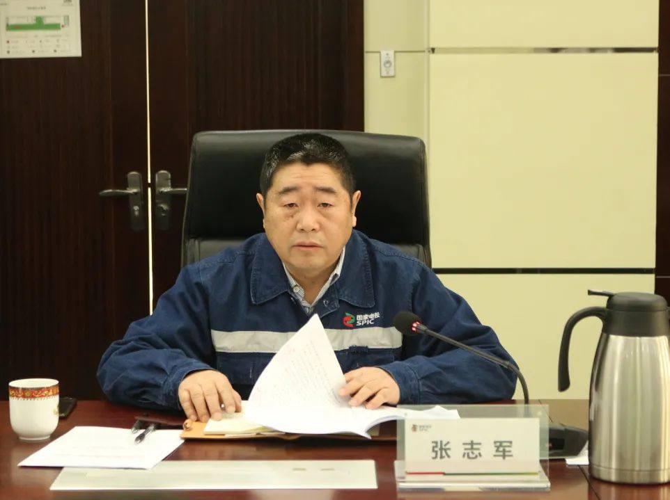 國家電投鋁電公司紀委書記張志軍到山西鋁業調研