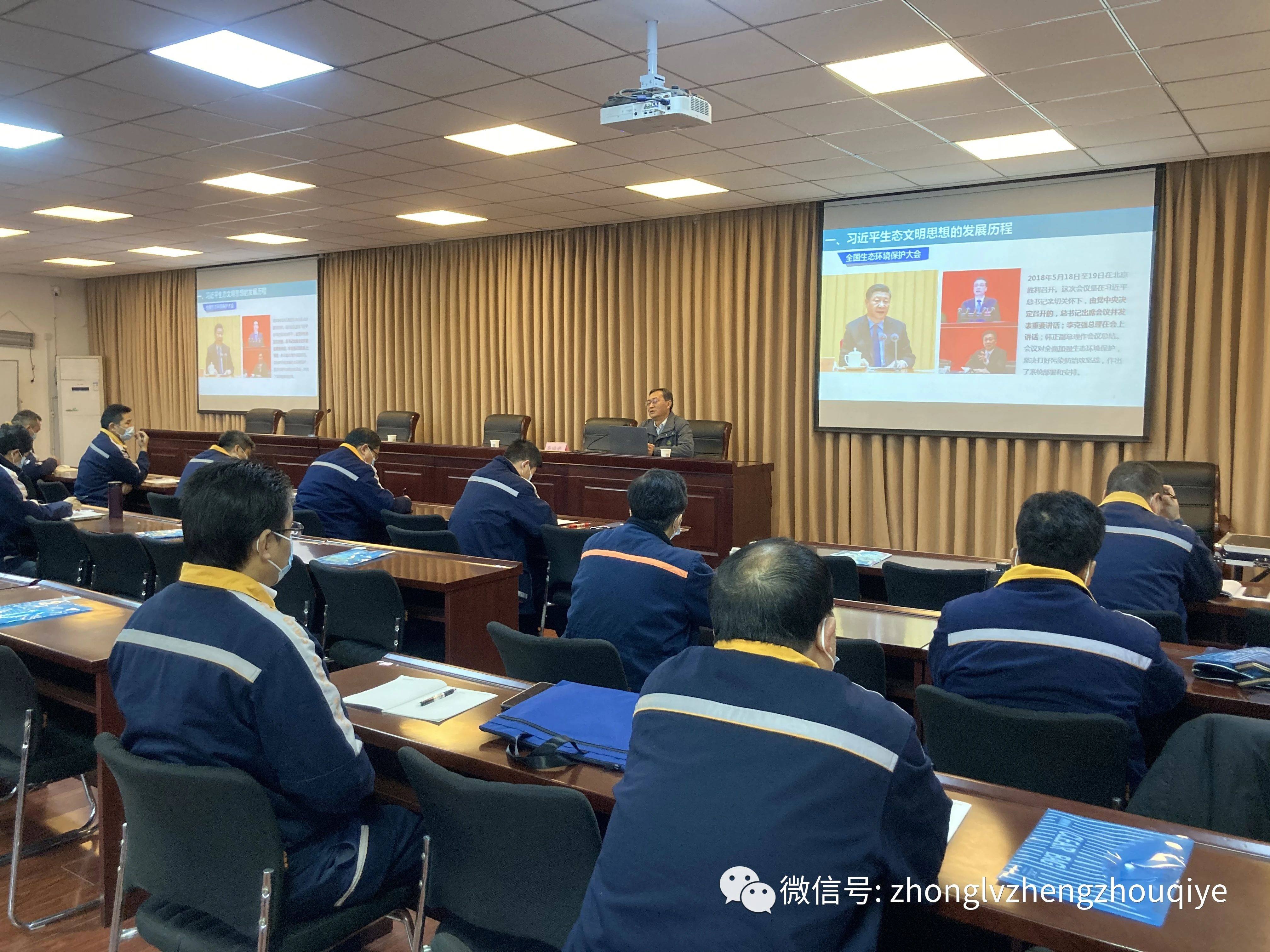 中铝矿业举办中层管理人员安全履职能力提升培训