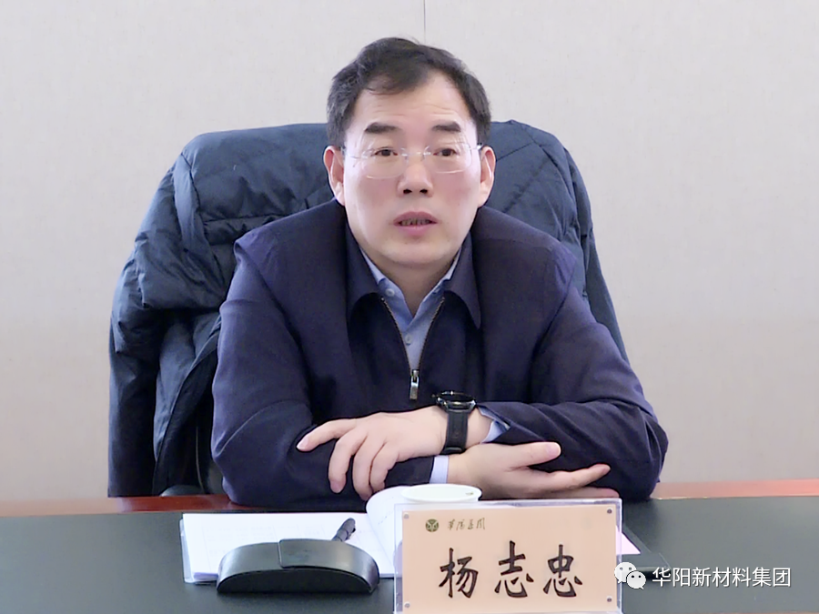 华阳新材料董事长翟红与工行山西省分行领导座谈