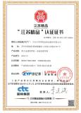 中亿丰罗普斯金铝合金建筑型材-电泳涂漆型材产品获“江苏精品”认证