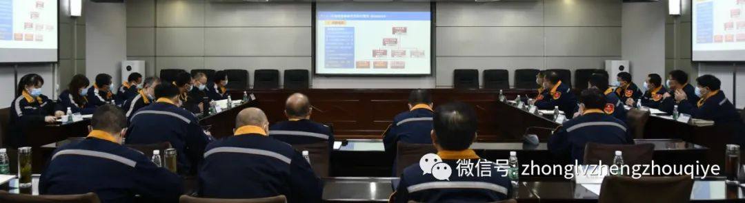 长城铝业 中铝矿业召开11月份经济活动分析会