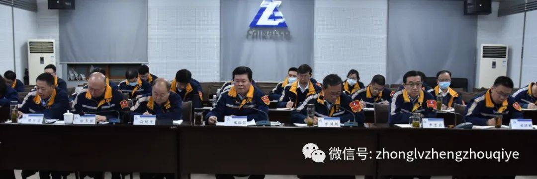 长城铝业 中铝矿业召开11月份经济活动分析会