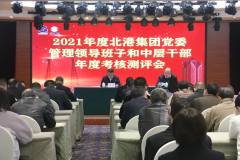 北部灣港集團到華錫開展年度績效考核：成效顯著，來之不易