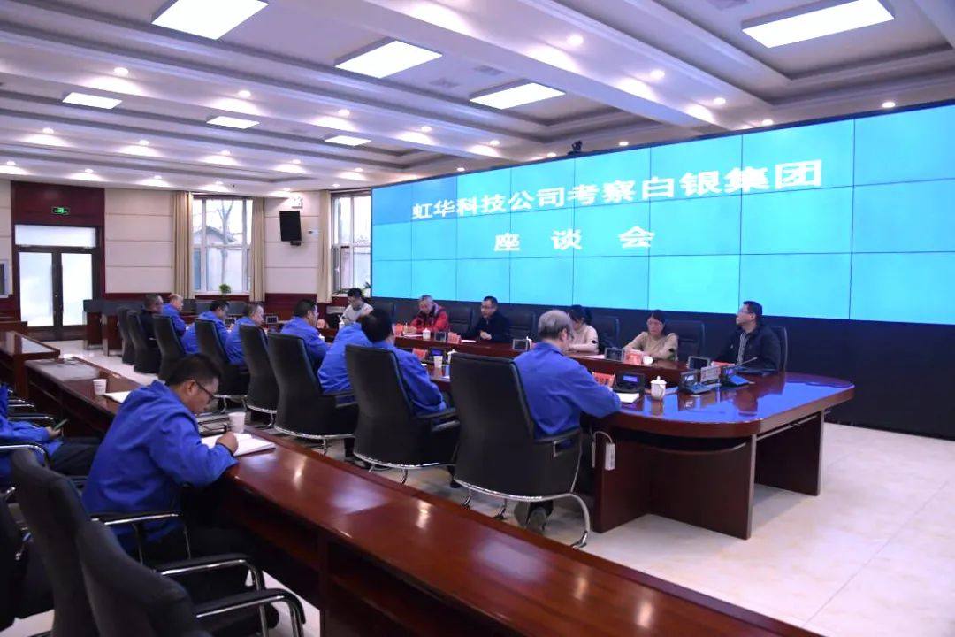 虹华科技股份公司董事长韦建敏到白银集团考察