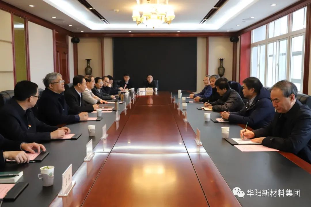 華陽新材料集團召開外部專職董事見面會