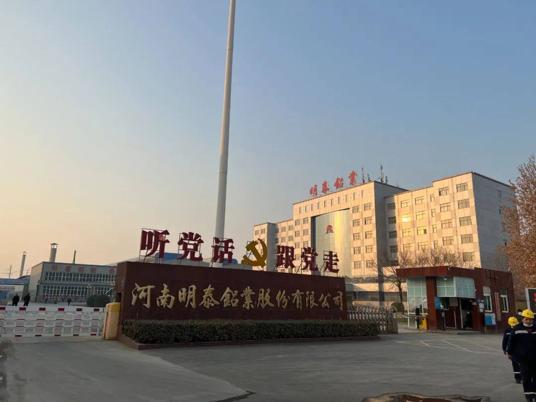 励展集团河南铝工业之行